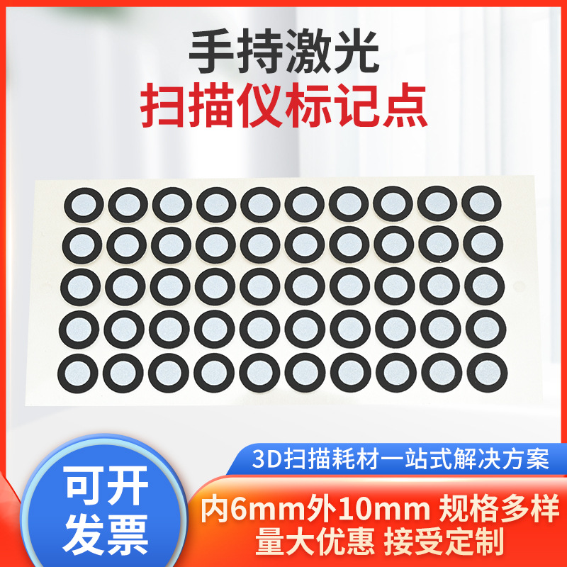 3D Scanning Marker Points Handheld 3D Scanner High-Reflective Marker Points Target Points with 6 Internal and 10 External Marker Points