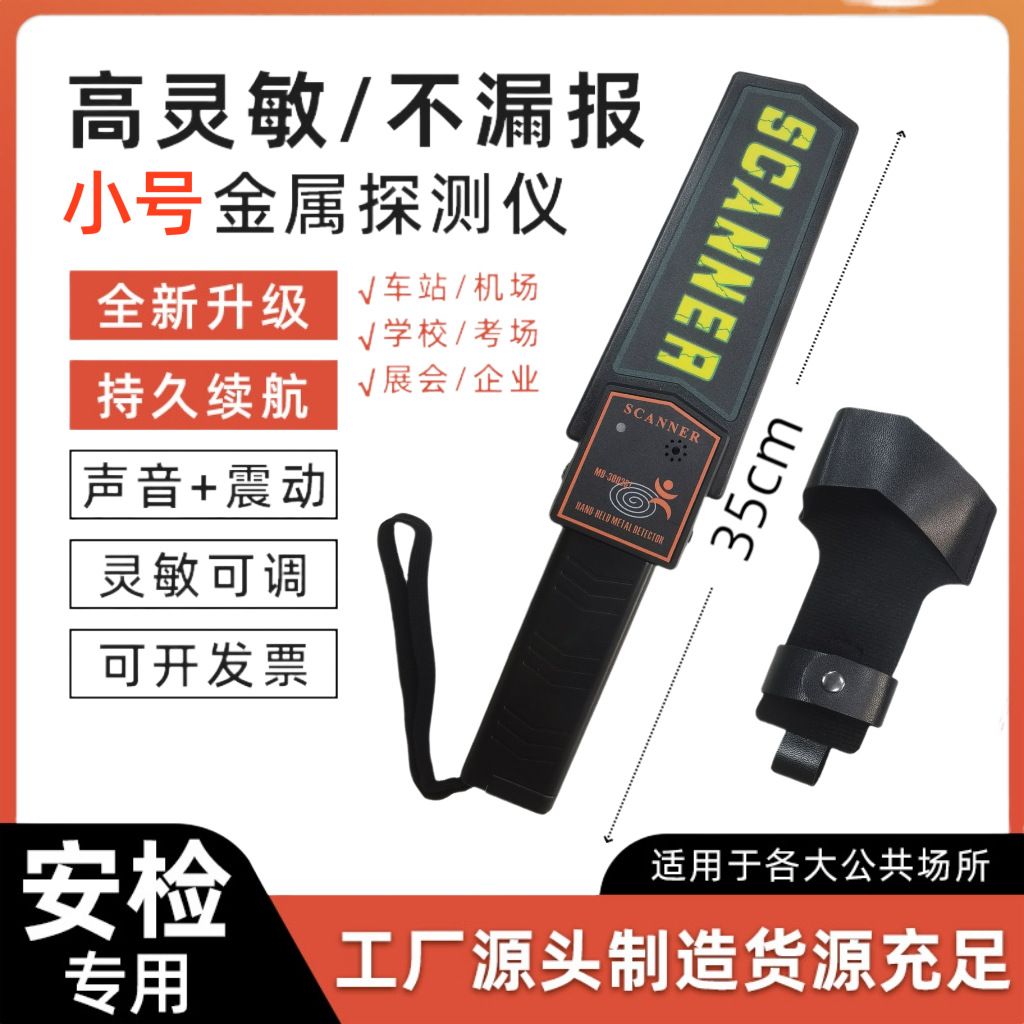Md-3003B1 Small Handheld Metal Detector High Sensitivity School Examination Room Station Scanner Security Inspection Instrument