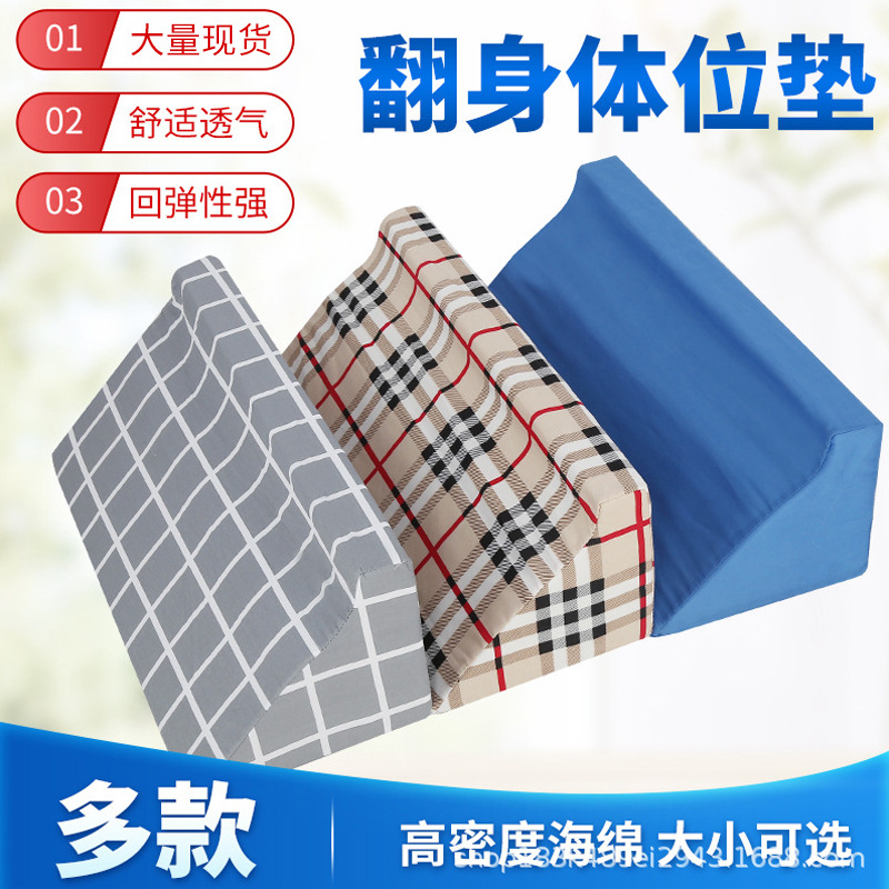 Triangle cushion R-type turn-over pillow for the elderly R-type turn-over cushion side body position cushion high density sponge cushion manufacturers wholesale